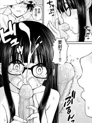 [ことらっく] 美術部の巨乳後輩がヌードモデルになった結果あまりにエロすぎて俺の芸術が爆発した話 [中国翻訳] [無修正]_36