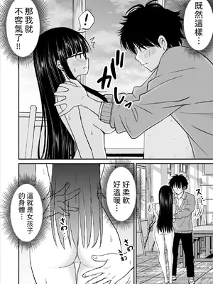 [ことらっく] 美術部の巨乳後輩がヌードモデルになった結果あまりにエロすぎて俺の芸術が爆発した話 [中国翻訳] [無修正]_21