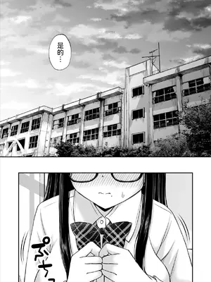 [ことらっく] 美術部の巨乳後輩がヌードモデルになった結果あまりにエロすぎて俺の芸術が爆発した話 [中国翻訳] [無修正]_14