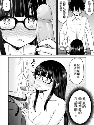 [ことらっく] 美術部の巨乳後輩がヌードモデルになった結果あまりにエロすぎて俺の芸術が爆発した話 [中国翻訳] [無修正]_33