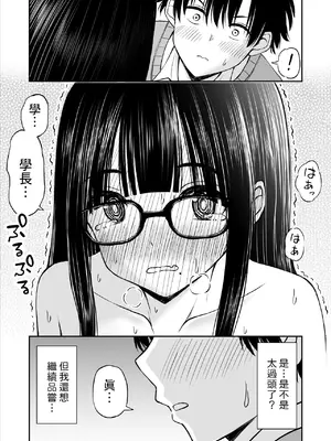 [ことらっく] 美術部の巨乳後輩がヌードモデルになった結果あまりにエロすぎて俺の芸術が爆発した話 [中国翻訳] [無修正]_24