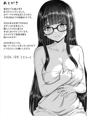 [ことらっく] 美術部の巨乳後輩がヌードモデルになった結果あまりにエロすぎて俺の芸術が爆発した話 [中国翻訳] [無修正]_52