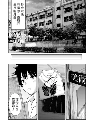 [ことらっく] 美術部の巨乳後輩がヌードモデルになった結果あまりにエロすぎて俺の芸術が爆発した話 [中国翻訳] [無修正]_49