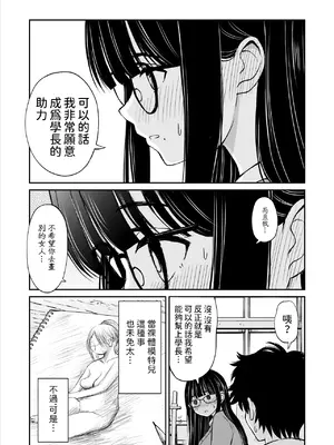[ことらっく] 美術部の巨乳後輩がヌードモデルになった結果あまりにエロすぎて俺の芸術が爆発した話 [中国翻訳] [無修正]_12