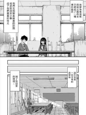 [ことらっく] 美術部の巨乳後輩がヌードモデルになった結果あまりにエロすぎて俺の芸術が爆発した話 [中国翻訳] [無修正]_08