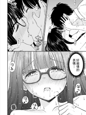 [ことらっく] 美術部の巨乳後輩がヌードモデルになった結果あまりにエロすぎて俺の芸術が爆発した話 [中国翻訳] [無修正]_43