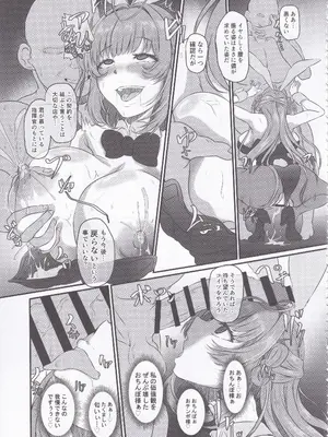 (C105) [CotesDeNoix (Cru)] 爆乳兎の堕とし方 (勝利の女神：NIKKE)_46