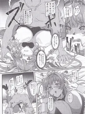 (C105) [CotesDeNoix (Cru)] 爆乳兎の堕とし方 (勝利の女神：NIKKE)_14