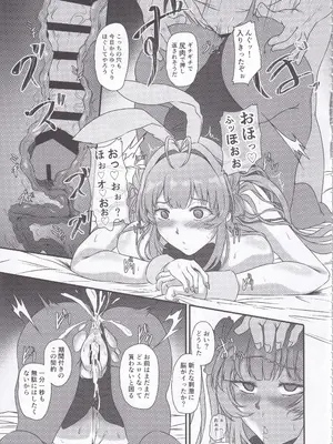 (C105) [CotesDeNoix (Cru)] 爆乳兎の堕とし方 (勝利の女神：NIKKE)_28