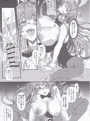 (C105) [CotesDeNoix (Cru)] 爆乳兎の堕とし方 (勝利の女神：NIKKE)_50