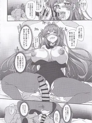 (C105) [CotesDeNoix (Cru)] 爆乳兎の堕とし方 (勝利の女神：NIKKE)_49