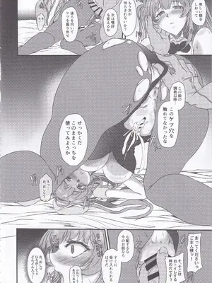 (C105) [CotesDeNoix (Cru)] 爆乳兎の堕とし方 (勝利の女神：NIKKE)_27