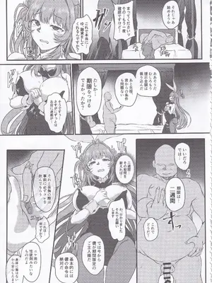 (C105) [CotesDeNoix (Cru)] 爆乳兎の堕とし方 (勝利の女神：NIKKE)_08