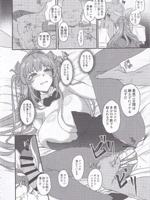 (C105) [CotesDeNoix (Cru)] 爆乳兎の堕とし方 (勝利の女神：NIKKE)_13