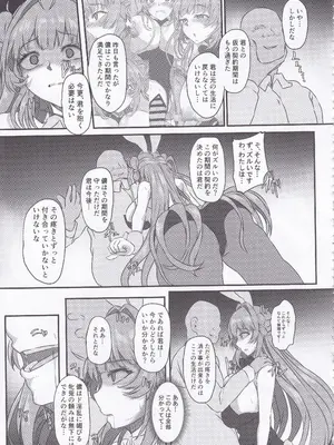 (C105) [CotesDeNoix (Cru)] 爆乳兎の堕とし方 (勝利の女神：NIKKE)_44