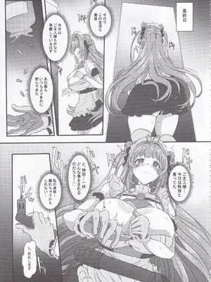 (C105) [CotesDeNoix (Cru)] 爆乳兎の堕とし方 (勝利の女神：NIKKE)_40