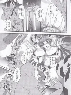 (C105) [CotesDeNoix (Cru)] 爆乳兎の堕とし方 (勝利の女神：NIKKE)_22