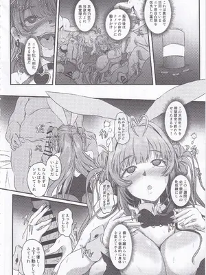 (C105) [CotesDeNoix (Cru)] 爆乳兎の堕とし方 (勝利の女神：NIKKE)_09