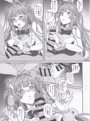 (C105) [CotesDeNoix (Cru)] 爆乳兎の堕とし方 (勝利の女神：NIKKE)_10