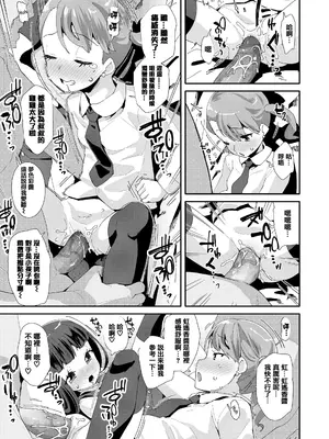[前島龍] メスに生まれたお前が悪い!! [篆儀通文書坊漢化&無修loli重嵌] [无修正]_166
