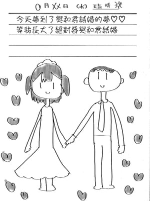 [前島龍] メスに生まれたお前が悪い!! [篆儀通文書坊漢化&無修loli重嵌] [无修正]_202