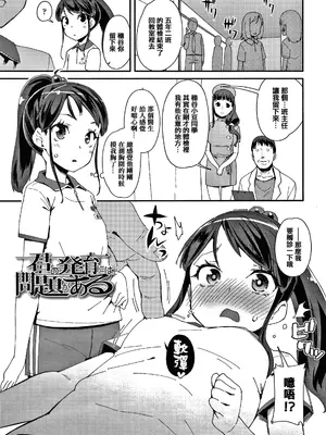 [前島龍] メスに生まれたお前が悪い!! [篆儀通文書坊漢化&無修loli重嵌] [无修正]_108