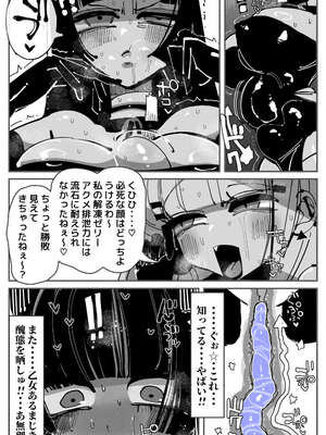 [KIKIMETAL] アナルゼリー相撲 MAX_49