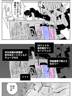 [KIKIMETAL] アナルゼリー相撲 MAX_11