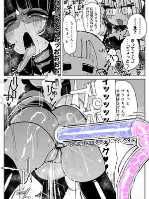 [KIKIMETAL] アナルゼリー相撲 MAX_40