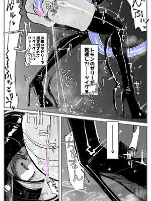 [KIKIMETAL] アナルゼリー相撲 MAX_65