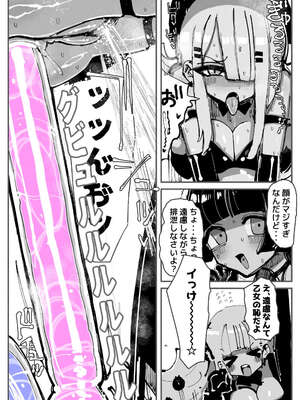 [KIKIMETAL] アナルゼリー相撲 MAX_46