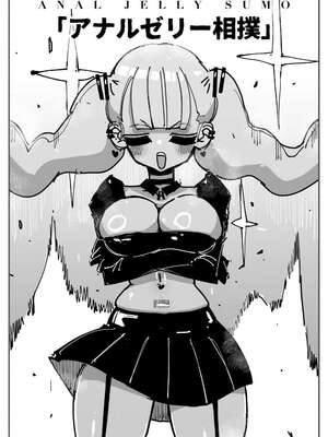 [KIKIMETAL] アナルゼリー相撲 MAX_10