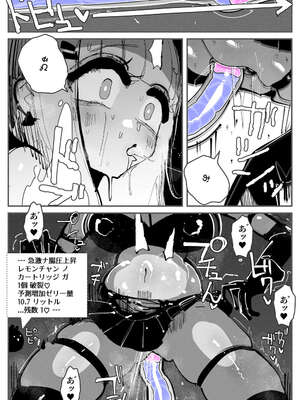 [KIKIMETAL] アナルゼリー相撲 MAX_41