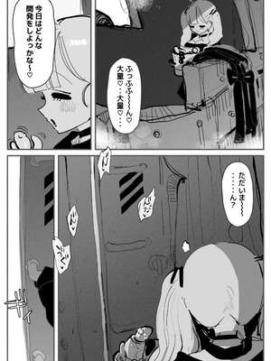[KIKIMETAL] アナルゼリー相撲 MAX_03