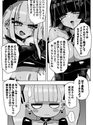 [KIKIMETAL] アナルゼリー相撲 MAX_06