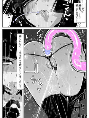 [KIKIMETAL] アナルゼリー相撲 MAX_51