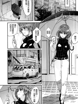 (C105) [てろめあな (ぐすたふ)] 人妻が種を孕むまで 温泉不倫旅行編 [空気系☆漢化]_03
