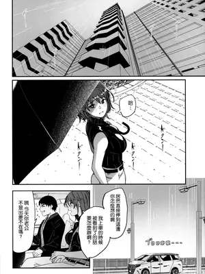 (C105) [てろめあな (ぐすたふ)] 人妻が種を孕むまで 温泉不倫旅行編 [空気系☆漢化]_04