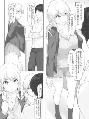 (C105) [Seven Deadly Sins (homu)] めぐる時々母 (アイドルマスター シャイニーカラーズ)_04