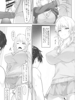 (C105) [Seven Deadly Sins (homu)] めぐる時々母 (アイドルマスター シャイニーカラーズ)_05