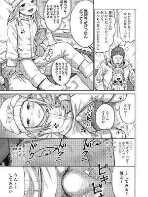 COMIC LO 2025年2月号 [DL版]_391