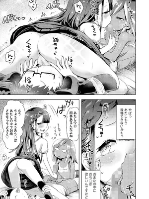 COMIC LO 2025年2月号 [DL版]_371