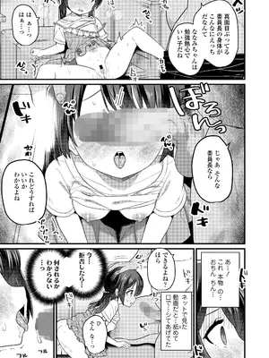 COMIC LO 2025年2月号 [DL版]_165