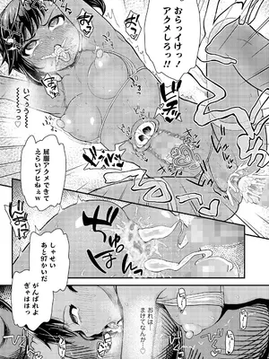 COMIC LO 2025年2月号 [DL版]_115