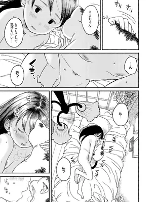COMIC LO 2025年2月号 [DL版]_247