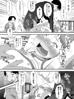 COMIC LO 2025年2月号 [DL版]_024