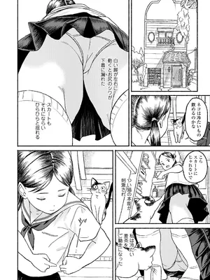 COMIC LO 2025年2月号 [DL版]_236