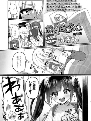 COMIC LO 2025年2月号 [DL版]_253