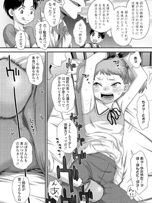 COMIC LO 2025年2月号 [DL版]_012