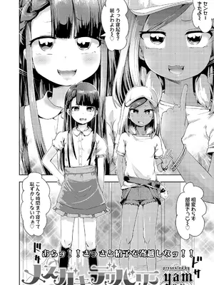 COMIC LO 2025年2月号 [DL版]_364